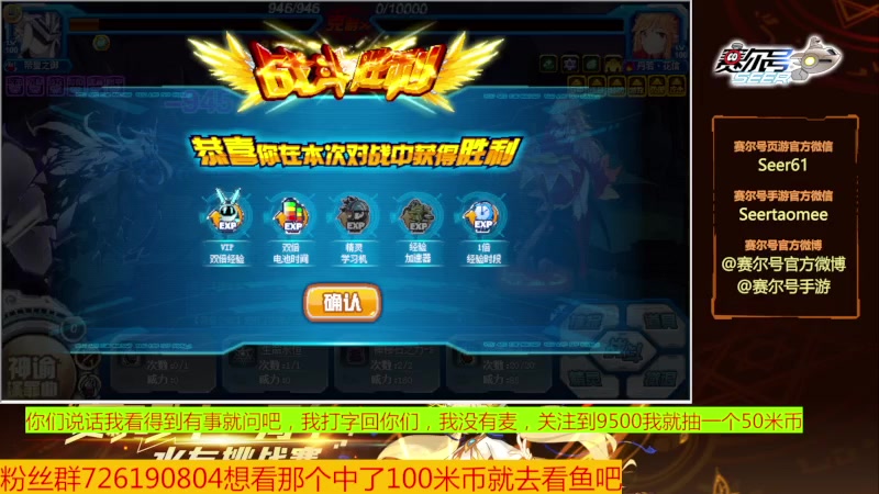 【2023-07-26 10点场】赛尔王007：赛尔号PVE和PVP