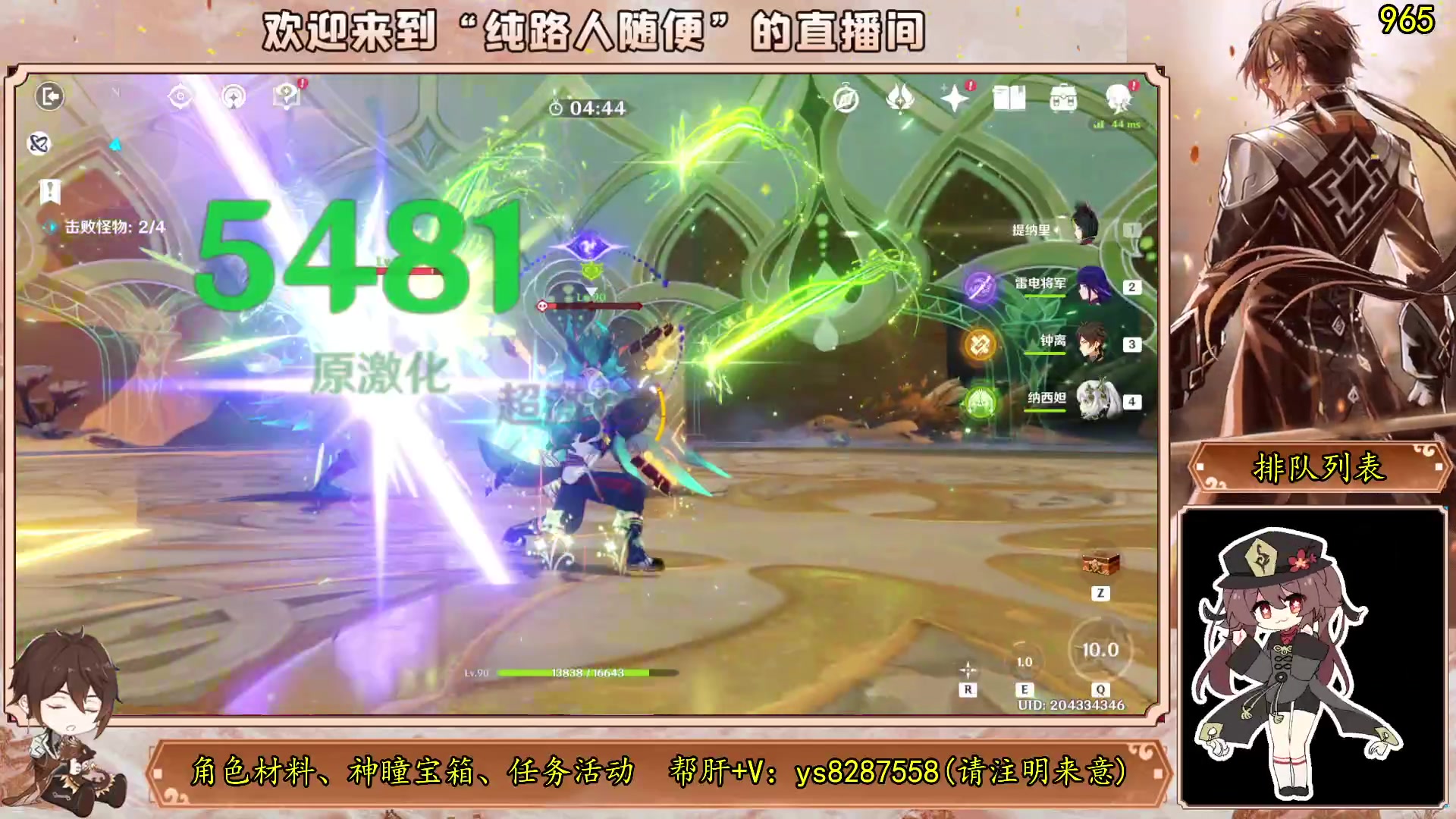 【2023-07-26 09点场】纯路人随便：原神帮肝一切不排队