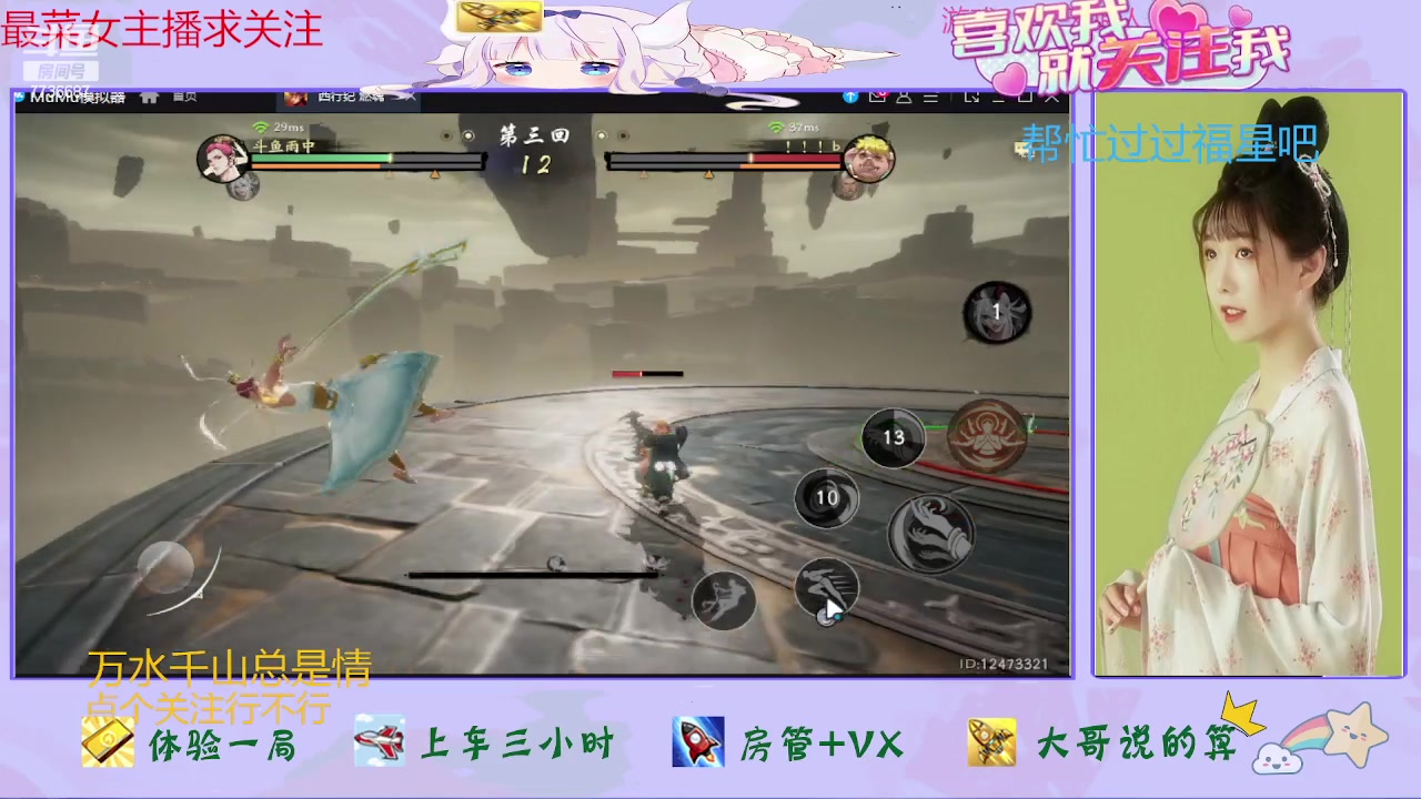 【2023-07-26 15点场】停留在雨中Cium：西行纪燃魂来了哦