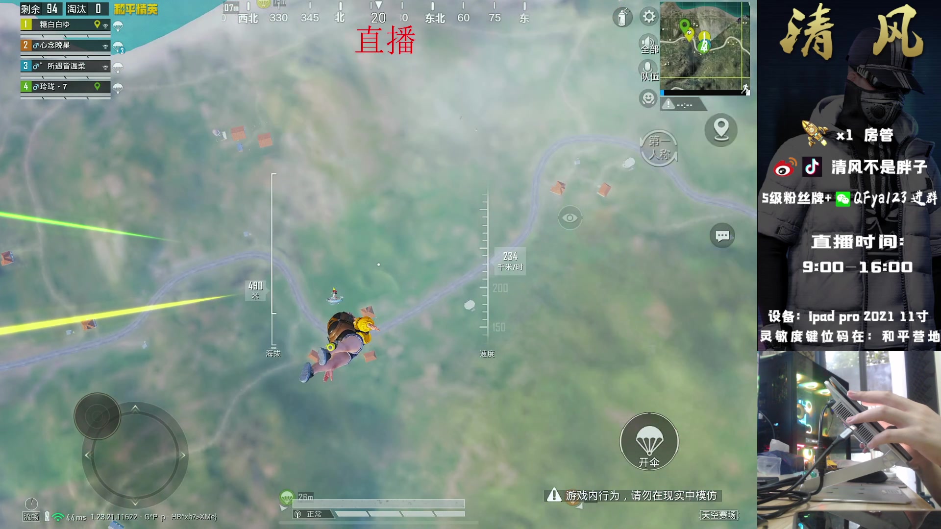 【2023-07-26 13点场】清风不是胖子：【单4扫码上号 不c直接喷】