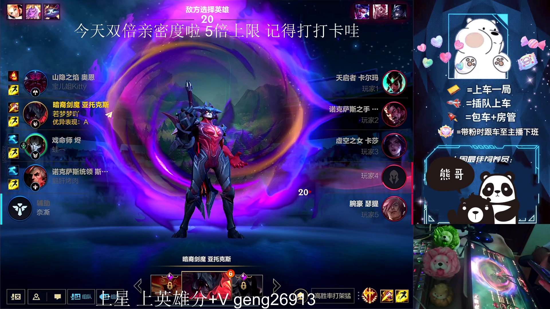 【2023-07-26 20点场】耿枫QUQ：全世界最最最好的熊哥 生日快乐~