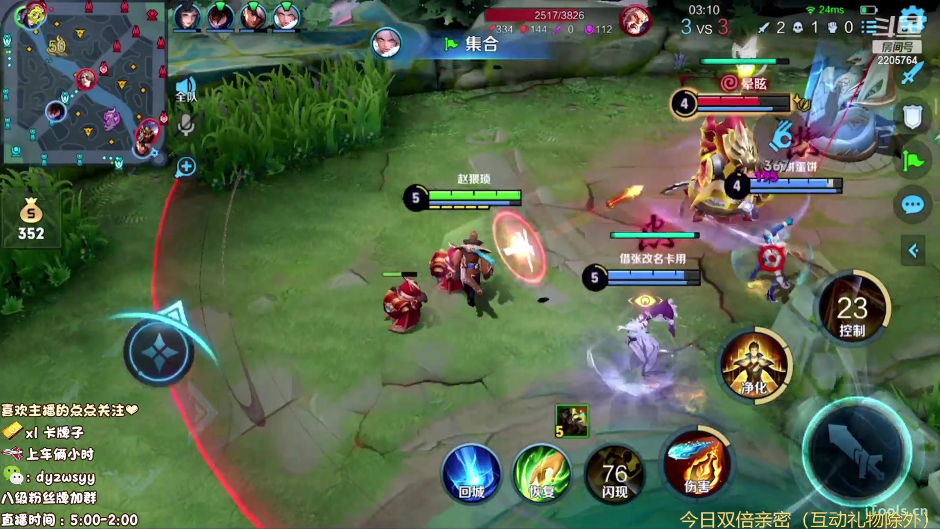 【2023-07-26 09点场】赵猥琐丶赵云导师：国服最强赵云在线教学！