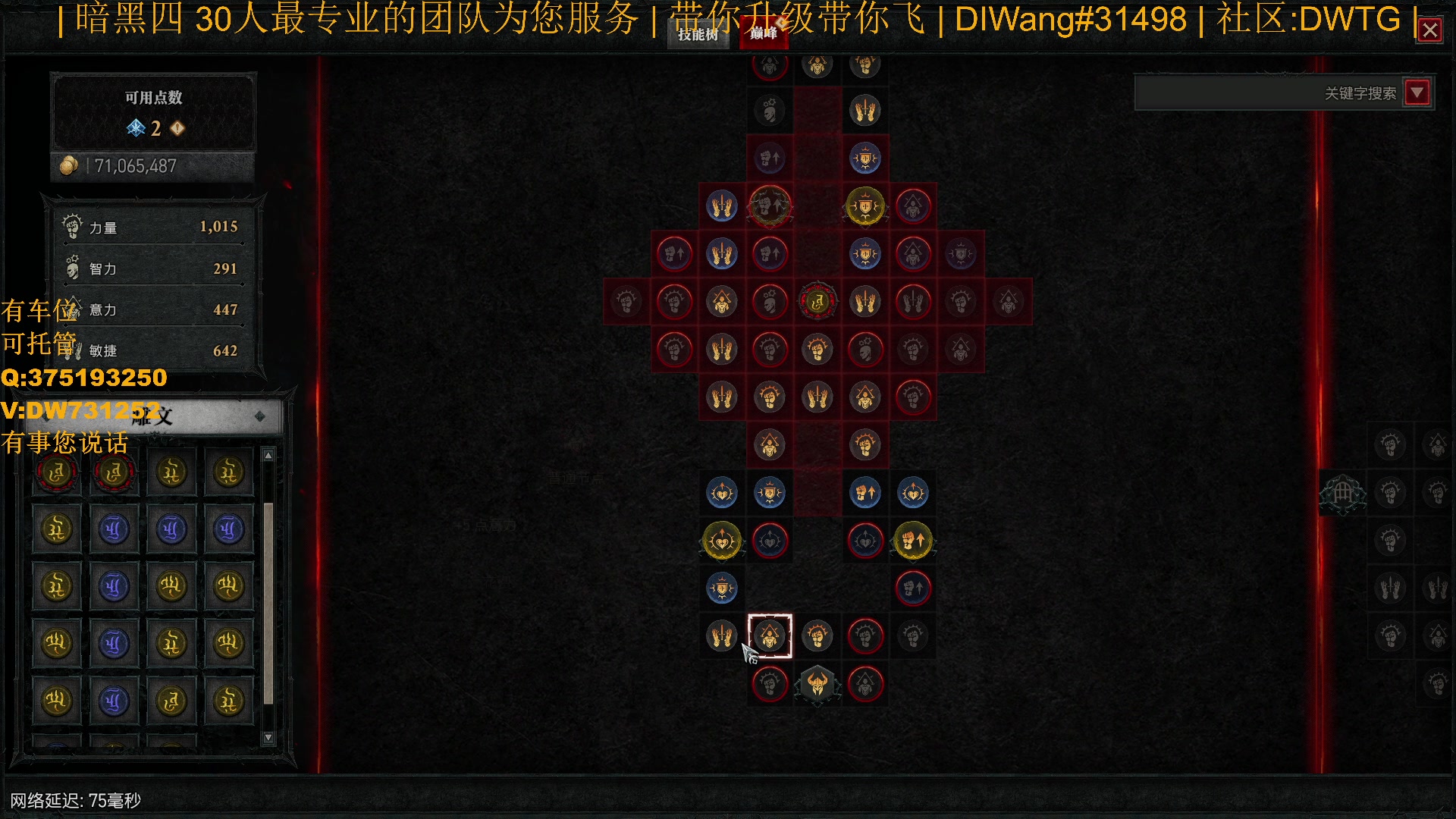 【2023-07-26 05点场】主播帝王：【暗黑四】专业团队带你飞