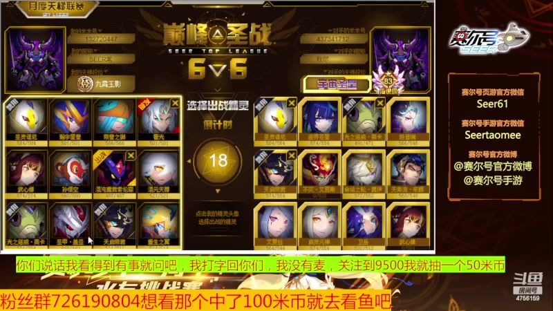 【2023-07-24 19点场】赛尔王007：赛尔号PVE和PVP