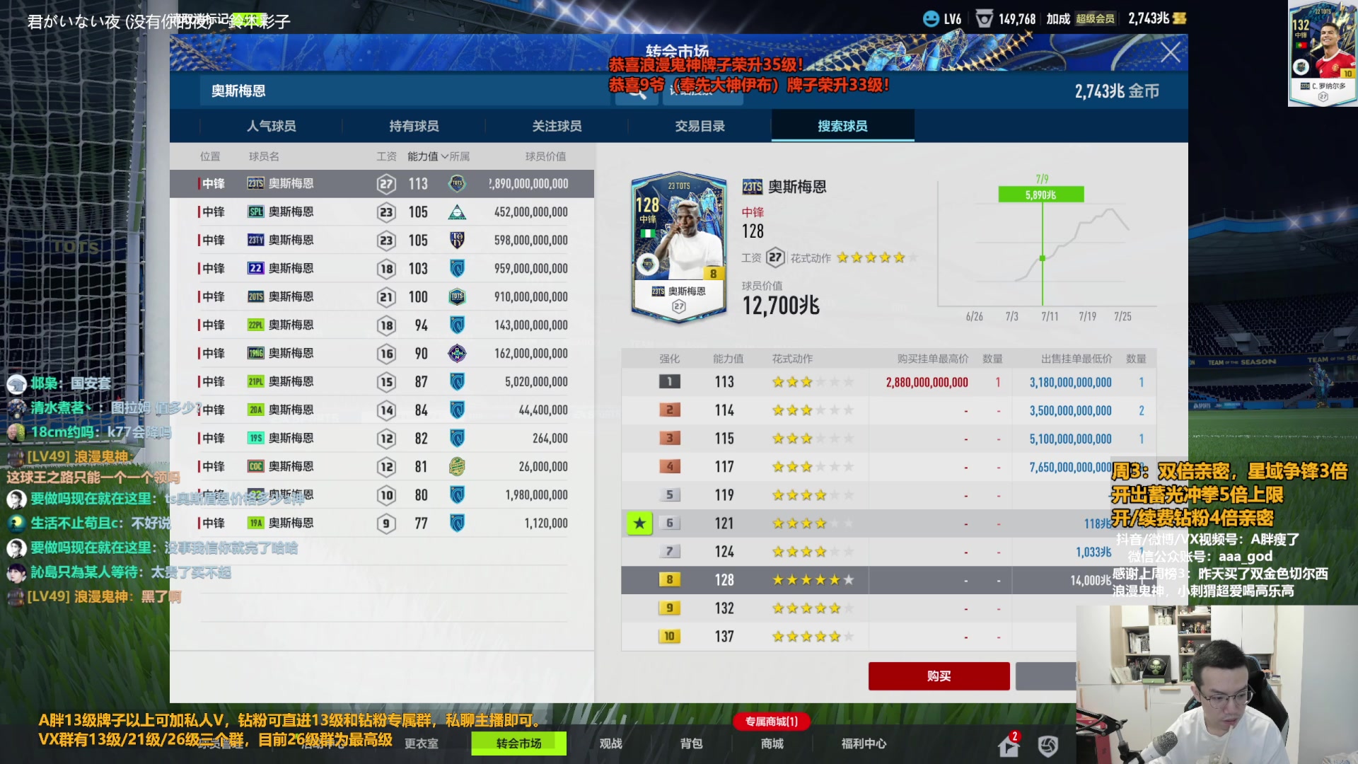 【2023-07-26 10点场】A胖瘦了：A胖~双倍亲密~粉丝节最高5倍上限