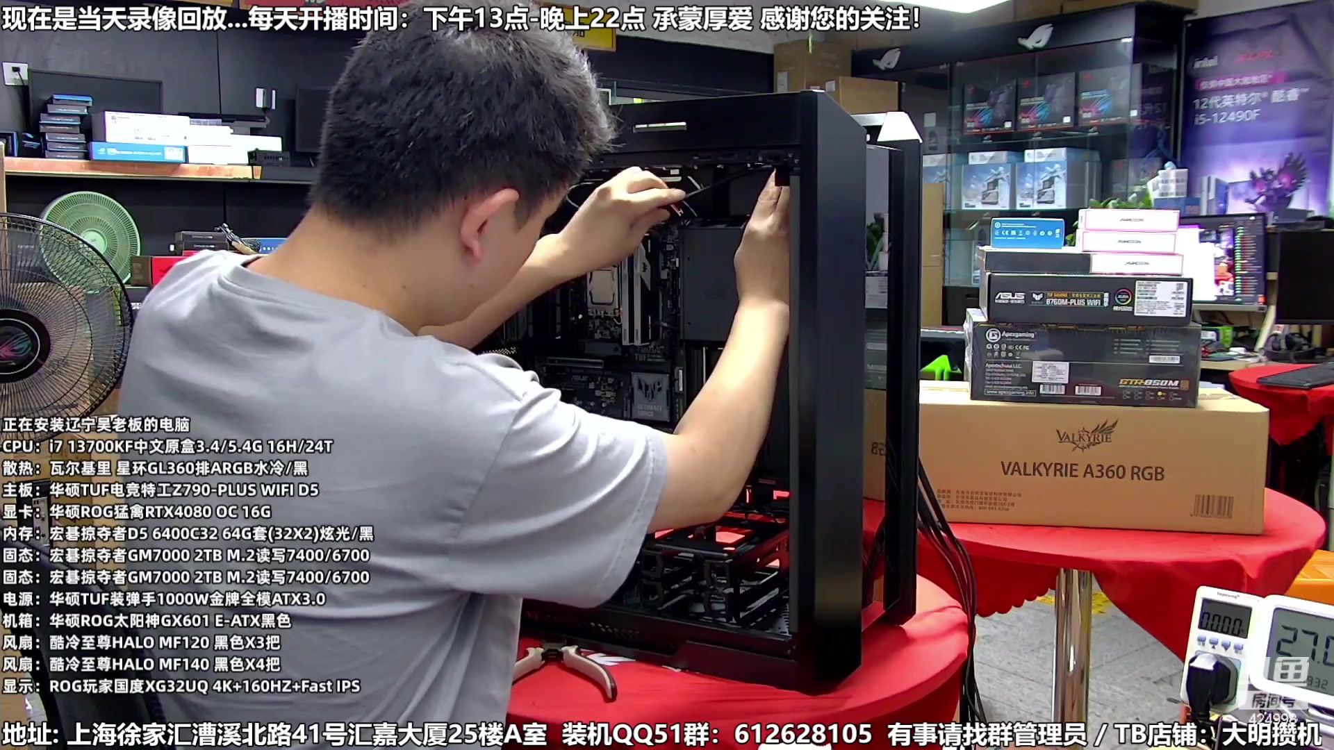 【2023-07-26 10点场】上海大明海：【大明攒机】暑期装机大活动