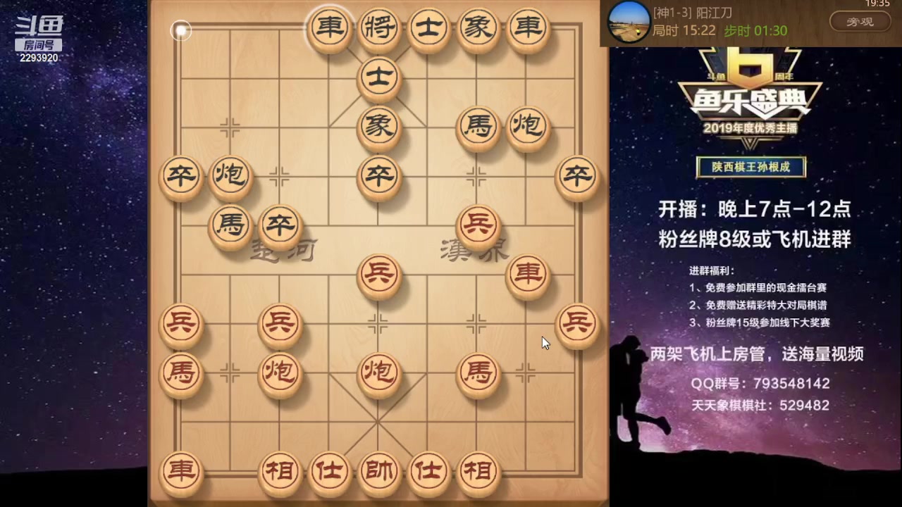 【2023-07-26 18点场】日月轮回888：特级教练巅峰对决！