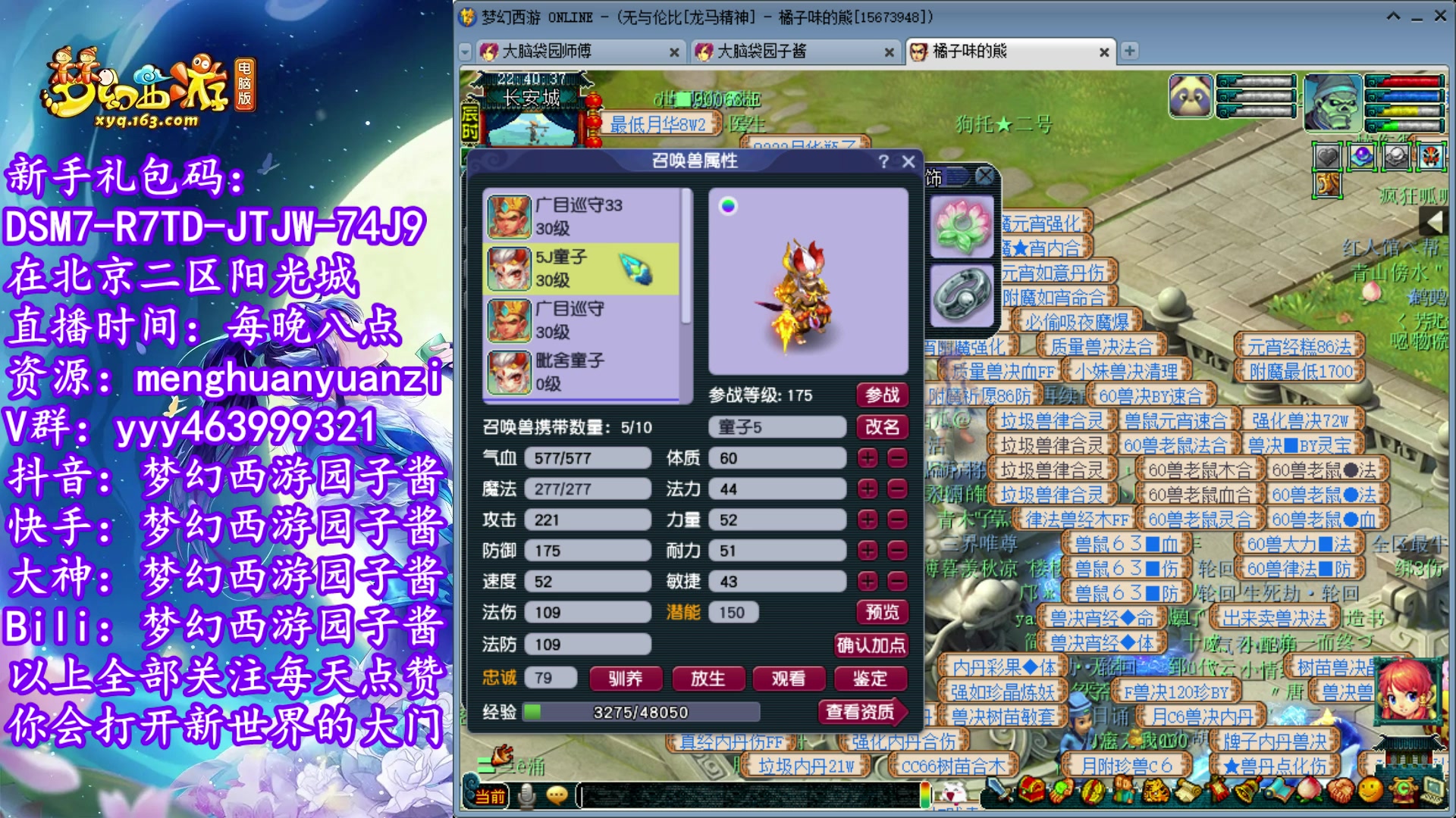【2023-07-25 22点场】梦幻西游园子酱：全能资源主播，完了全完了