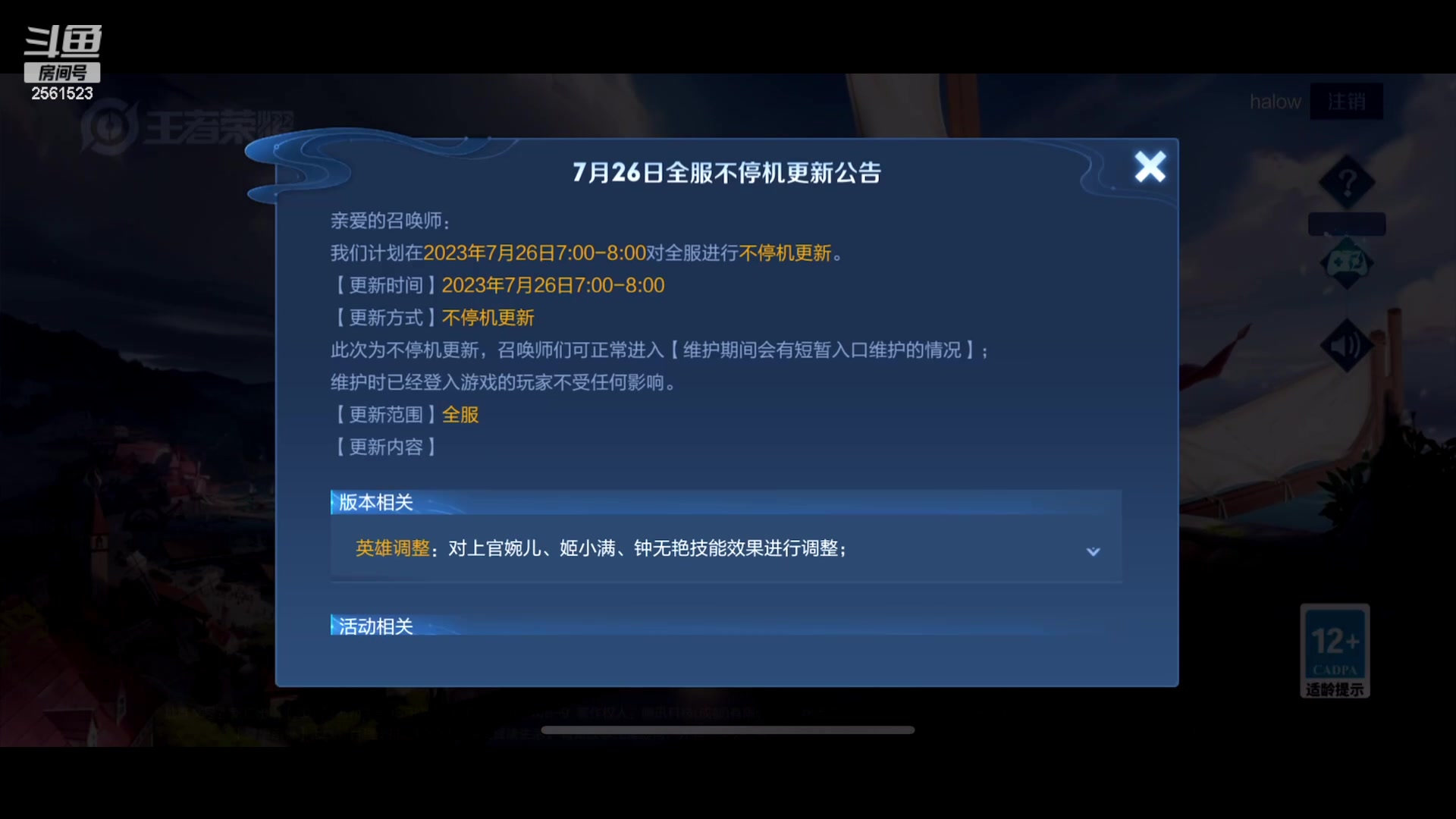 【2023-07-25 23点场】冲酱ccc：这个主播心态真的好！