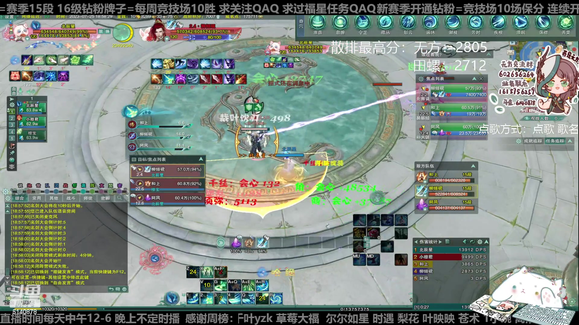 【2023-07-25 18点场】君且莫惜一：【纯开无方】知天命，逆天难