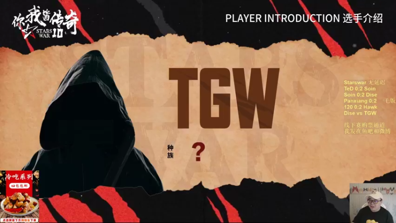 【TED出品】Starswar B组 Dise vs TGW 超级好玩的非主流