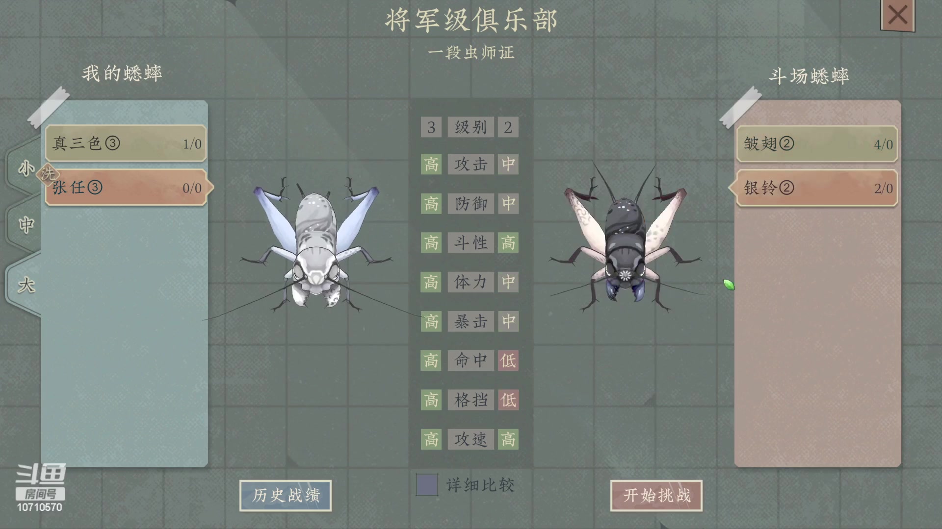 【2023-07-26 12点场】吉良上总介：下午抓蛐蛐，晚上播fm