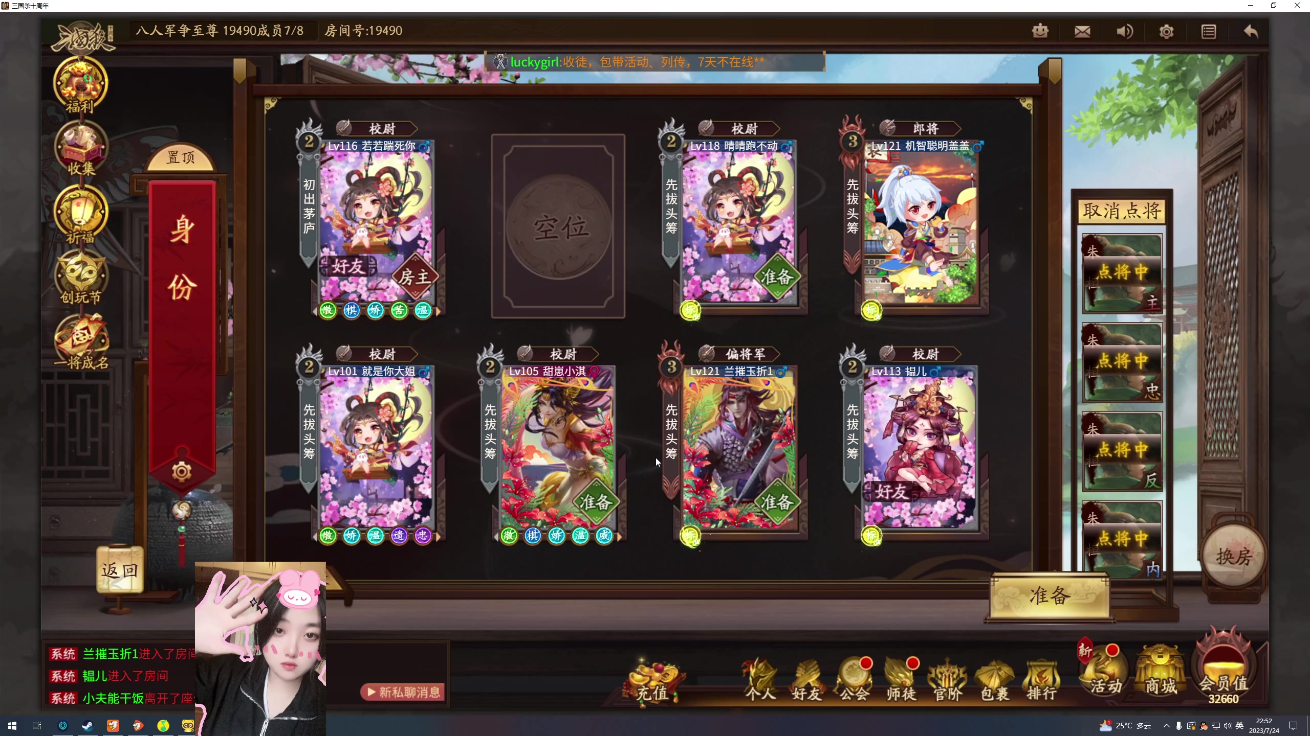 【2023-07-24 22点场】膝盖是个倒霉蛋：去医院看一下妈妈，晚一点点来拉~