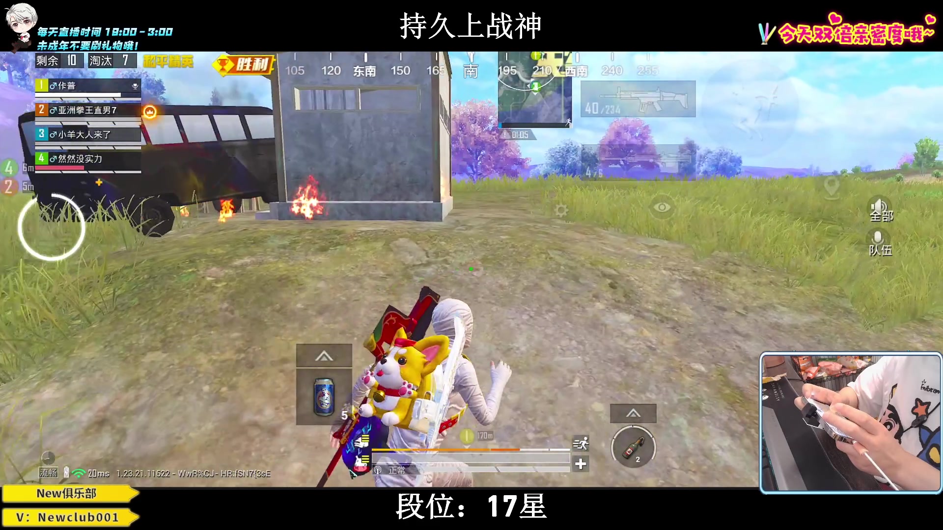 【2023-07-26 01点场】小妖洋：【猛攻  野匹战神！】