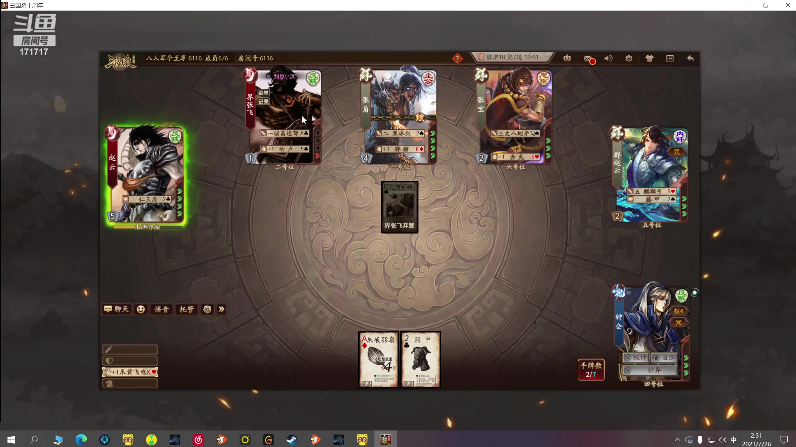 【2023-07-26 02点场】若若跑的贼快：新的一天又来咯！