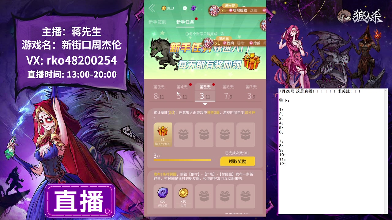 【2023-07-26 13点场】蒋先生KG21：7月26日直播血月使徒路人局