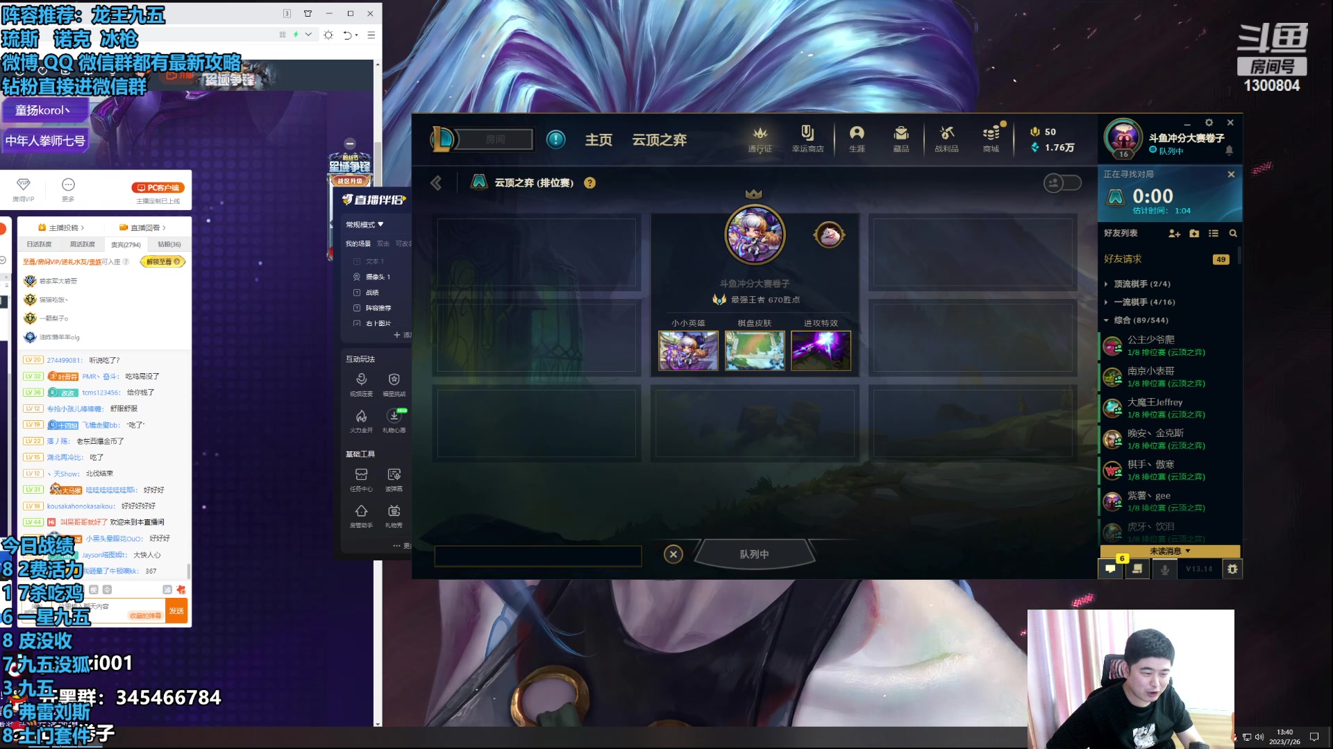 【2023-07-26 13点场】卷子丶：今日必上大分！！！