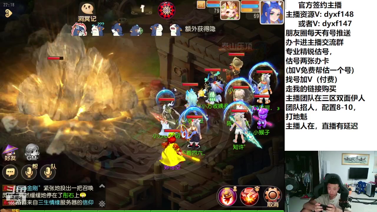 【2023-07-26 22点场】我叫小小小方：专业精锐找号估号帮看号
