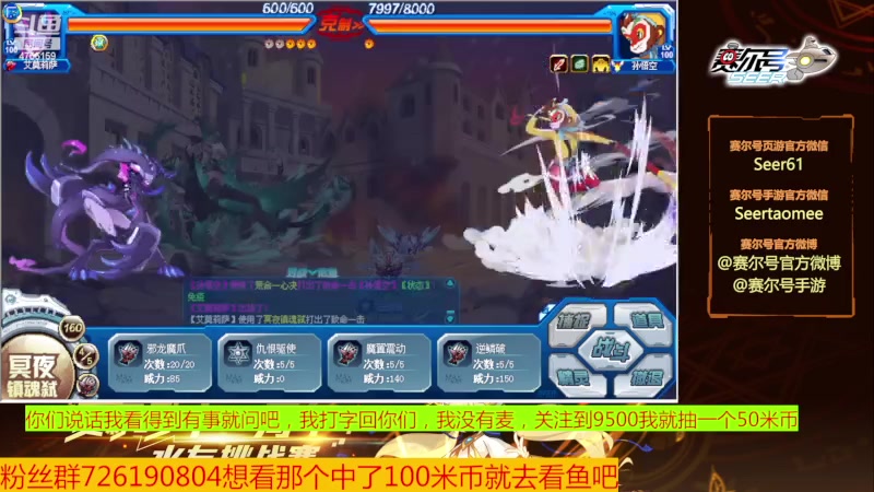 【2023-07-23 09点场】赛尔王007：赛尔号PVE和PVP