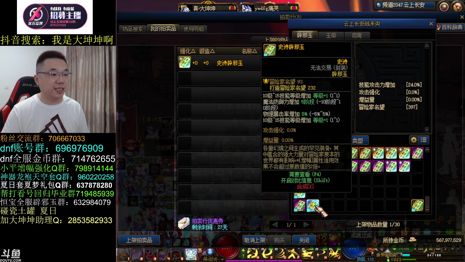 【2023-07-26 11点场】我是大坤坤啊：同样是云上，昨天和前天怎么差距这么大捏