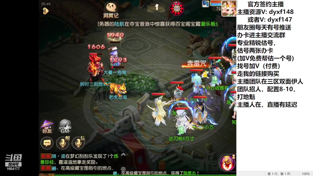 【2023-07-26 20点场】我叫小小小方：专业精锐找号估号帮看号