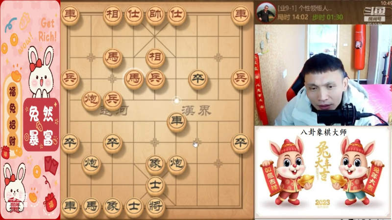 我在斗鱼看八卦象棋大师直播天天象棋