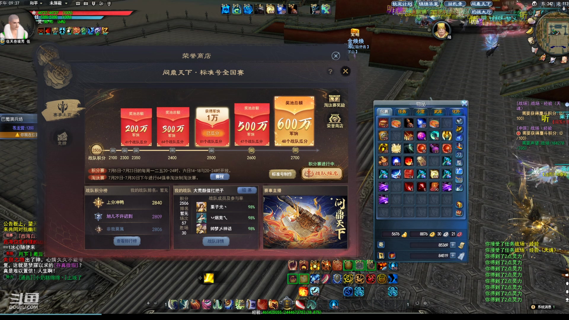 【2023-07-25 20点场】帅梦乄神话：天下贰天下3最帅天机