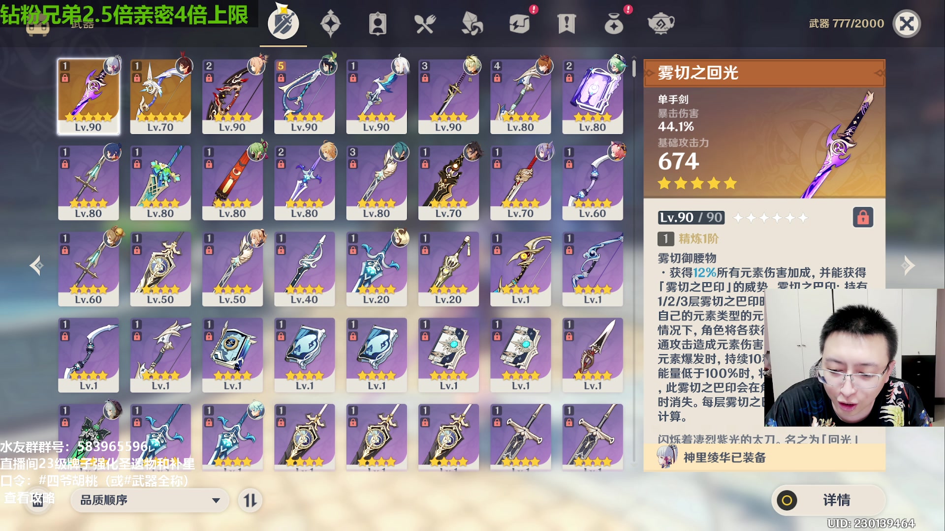 【2023-07-24 15点场】原神龙四爷：没事儿看老四，解压又励志！