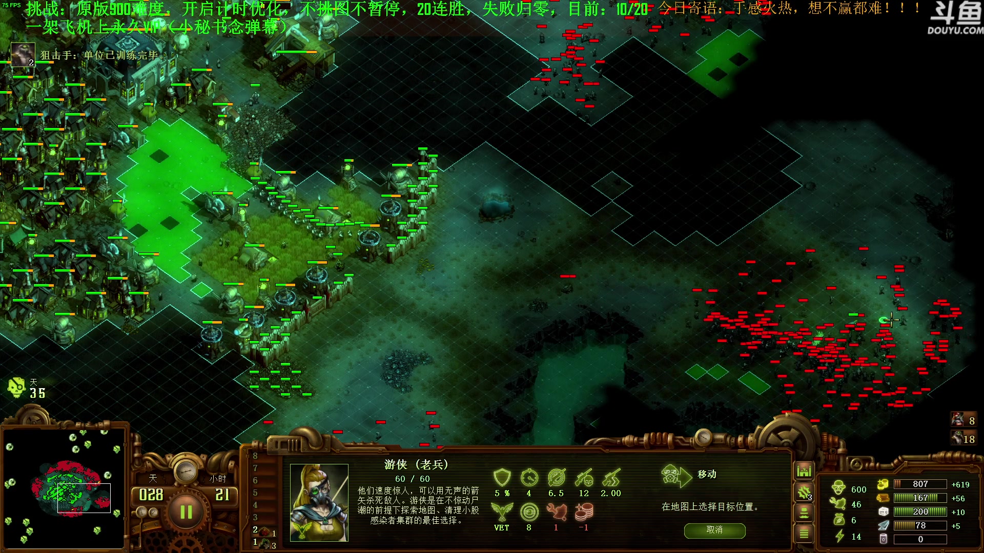 【2023-07-26 16点场】普通人陡壁：挑战：亿万僵尸20连胜day36