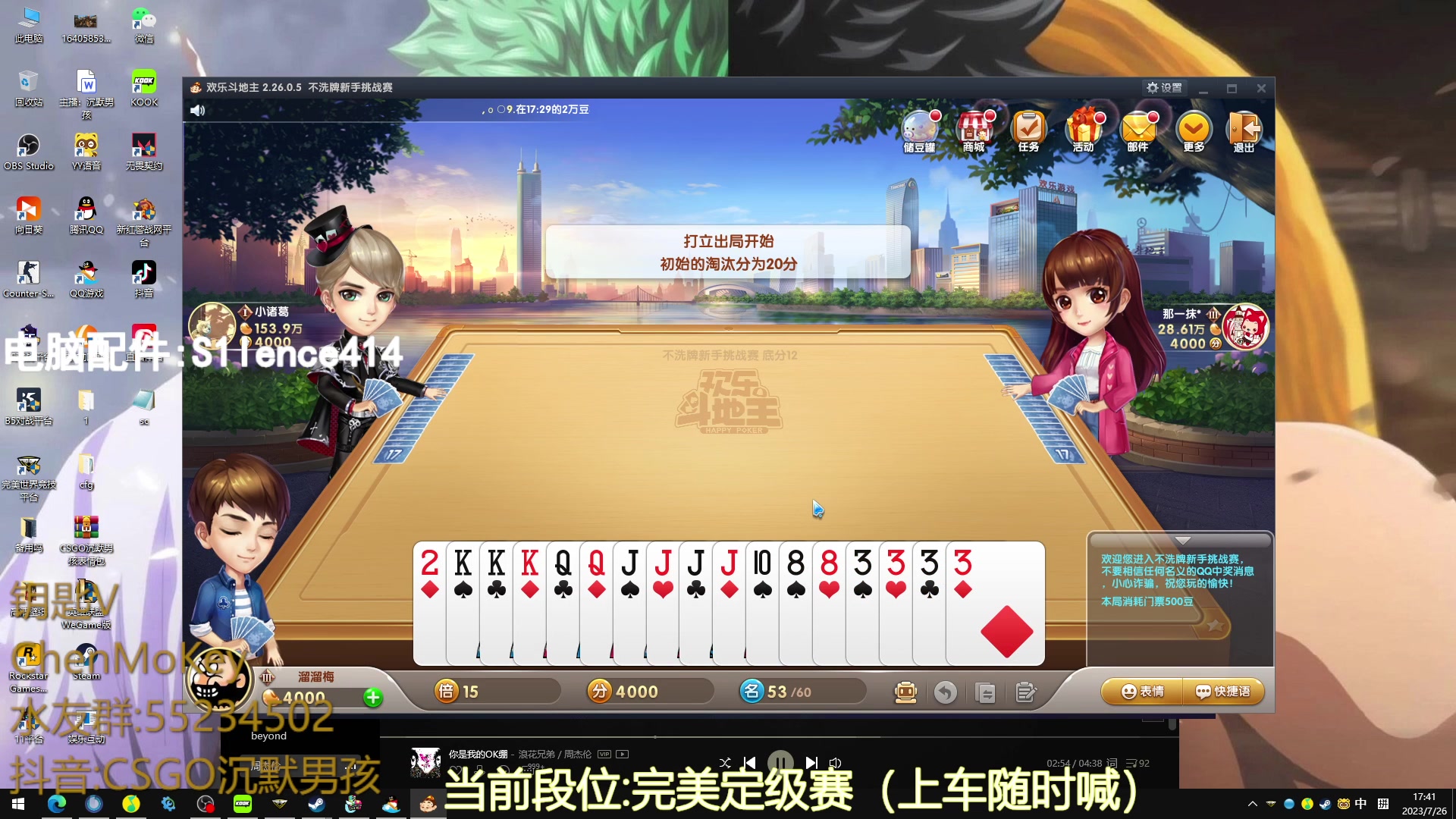 【2023-07-26 17点场】CSGO沉默男孩：【沉默】RENZHENCSGO