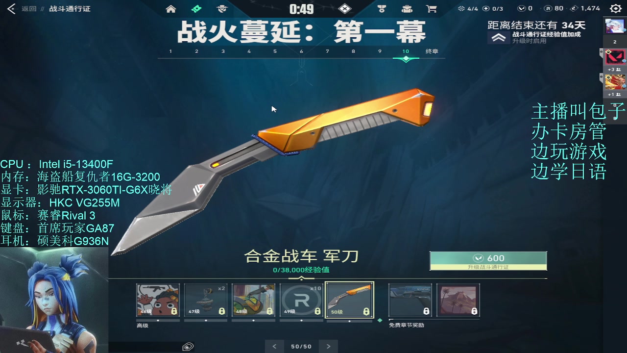 【2023-7-25 20点场】米开朗bz:寄速主播，像个战神一样