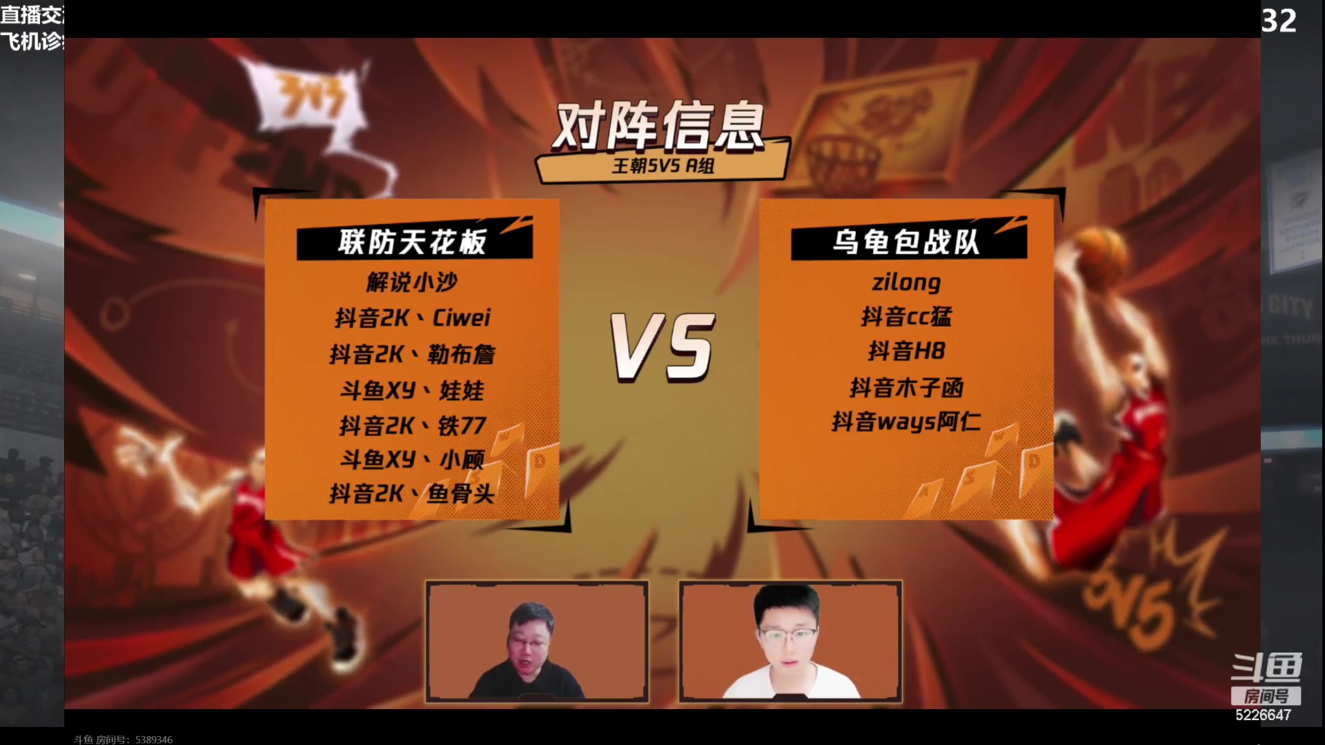 【2023-07-26 20点场】XY丶死鱼：明天更新，易建联来啦！