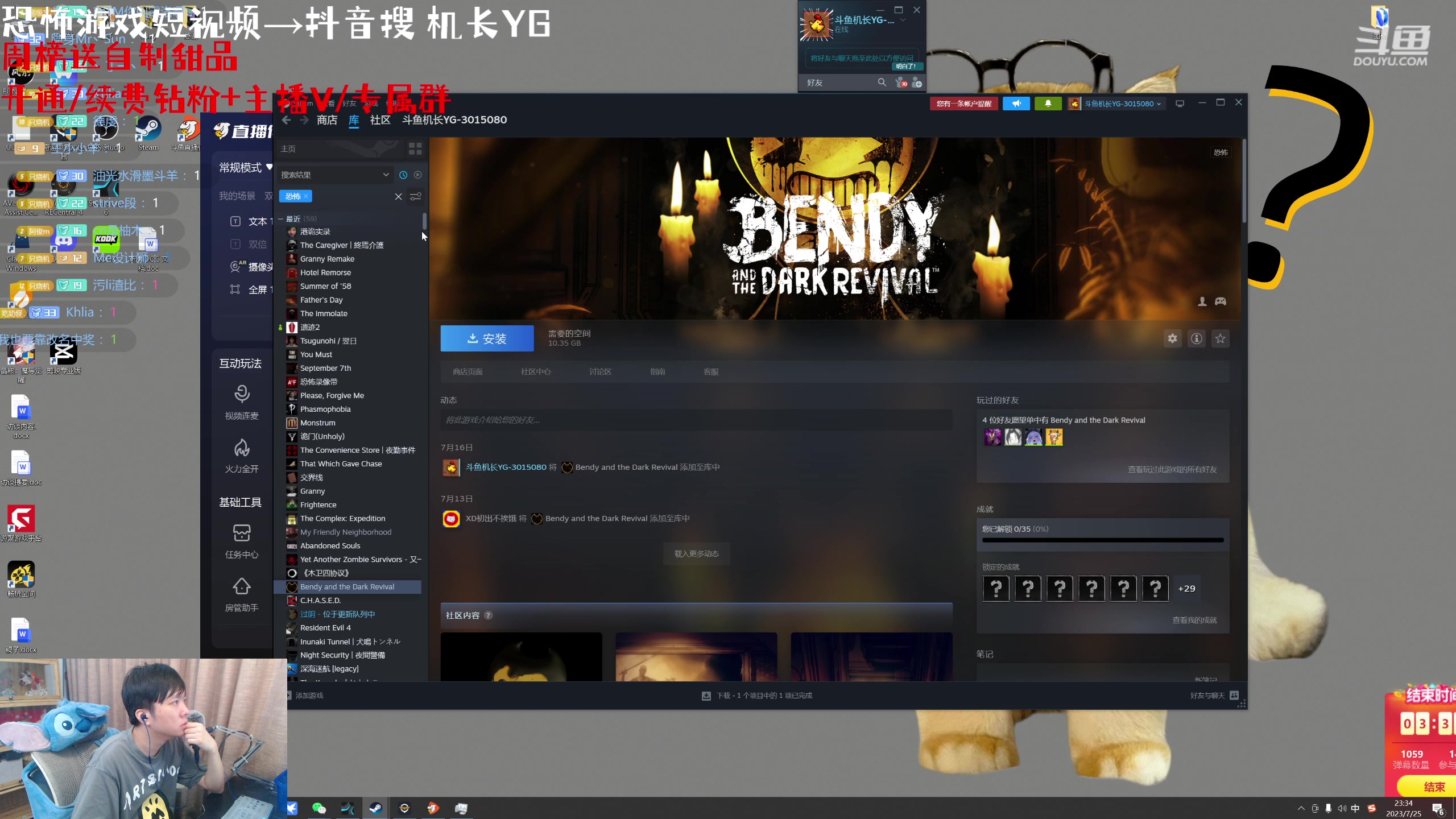 【2023-07-25 23点场】机长YG：【机长】恐怖刺激直播开始了！！