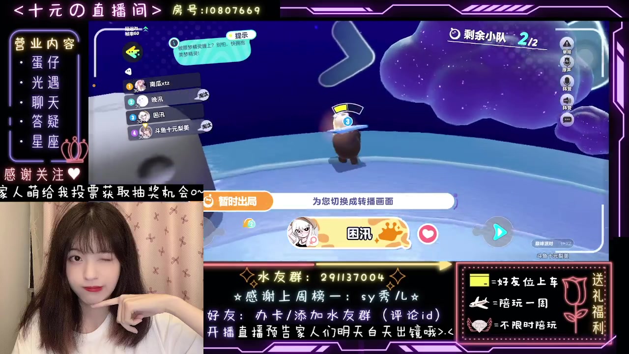 【2023-07-25 21点场】十元梨美：【蛋仔训练日】坑粉丝的第一天