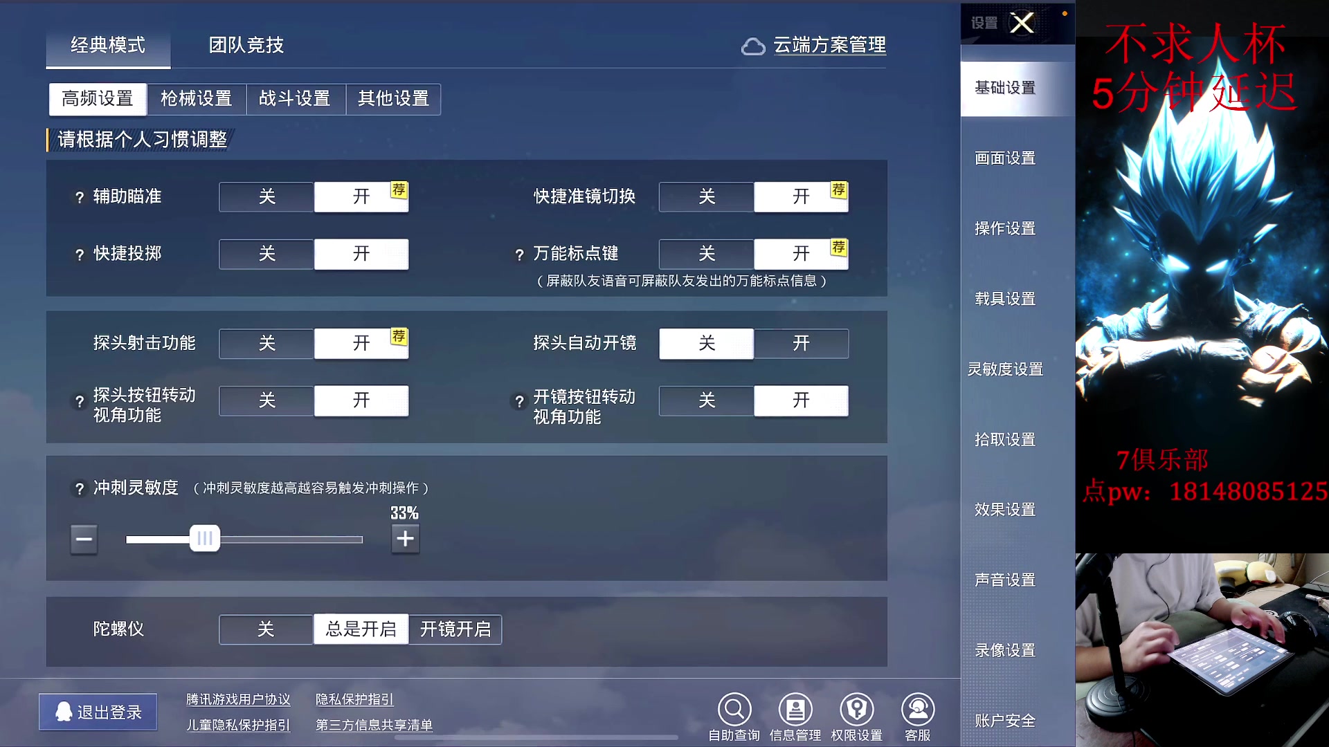 【2023-07-26 21点场】六神弟弟Tht：【6点比赛】