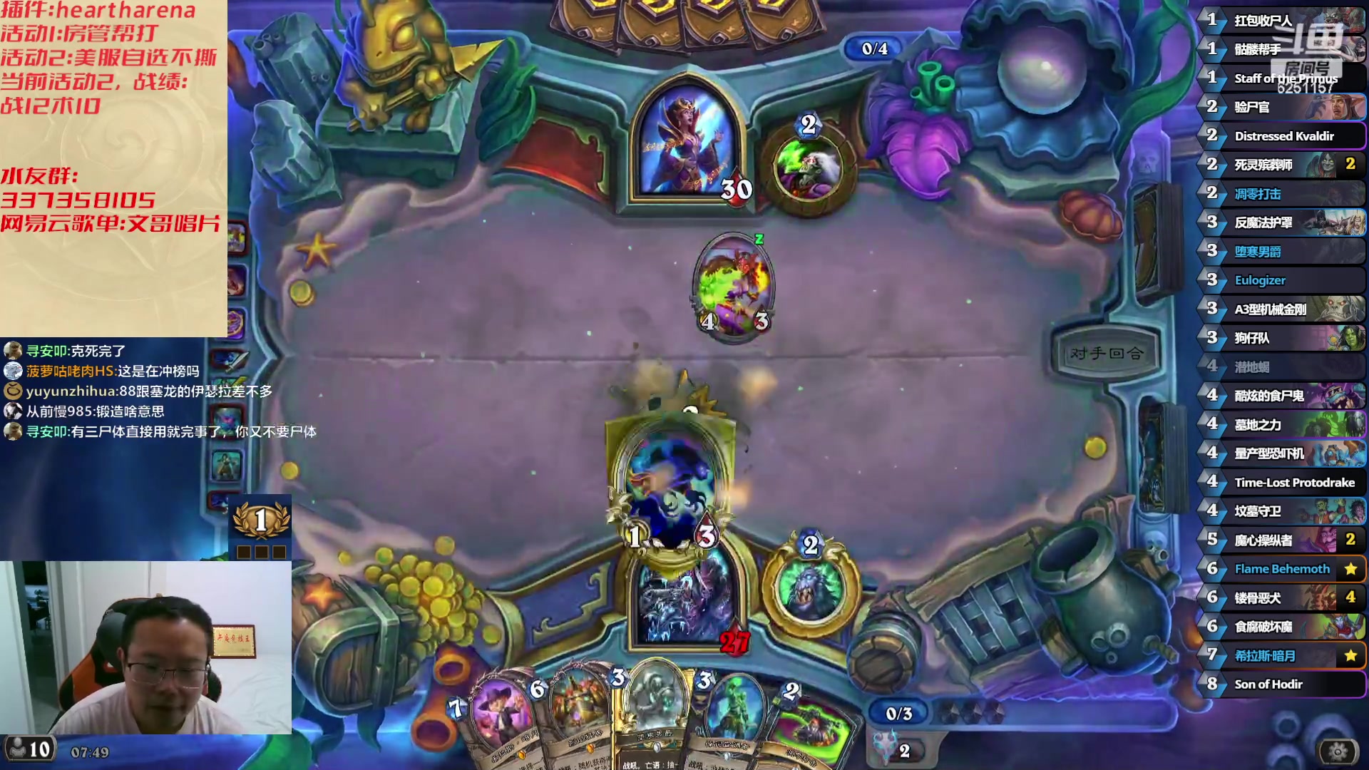 【2023-07-26 07点场】麦迪文哥：午夜来的可都是咱实在亲戚