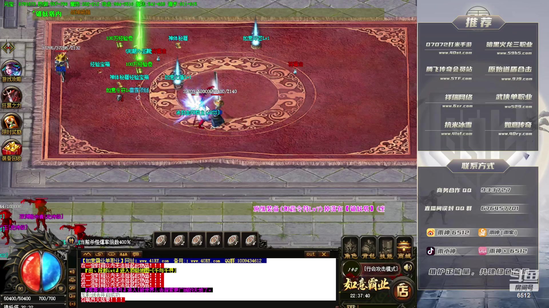 【2023-07-25 21点场】雨神丶：玩传奇就看6512！