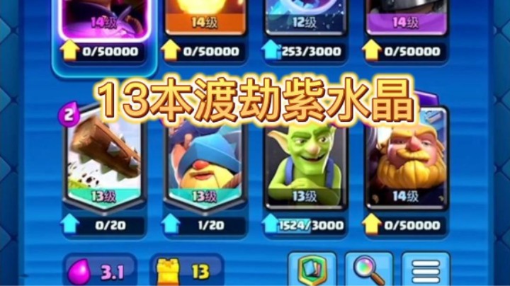 这个卡等紫水晶还可以吧