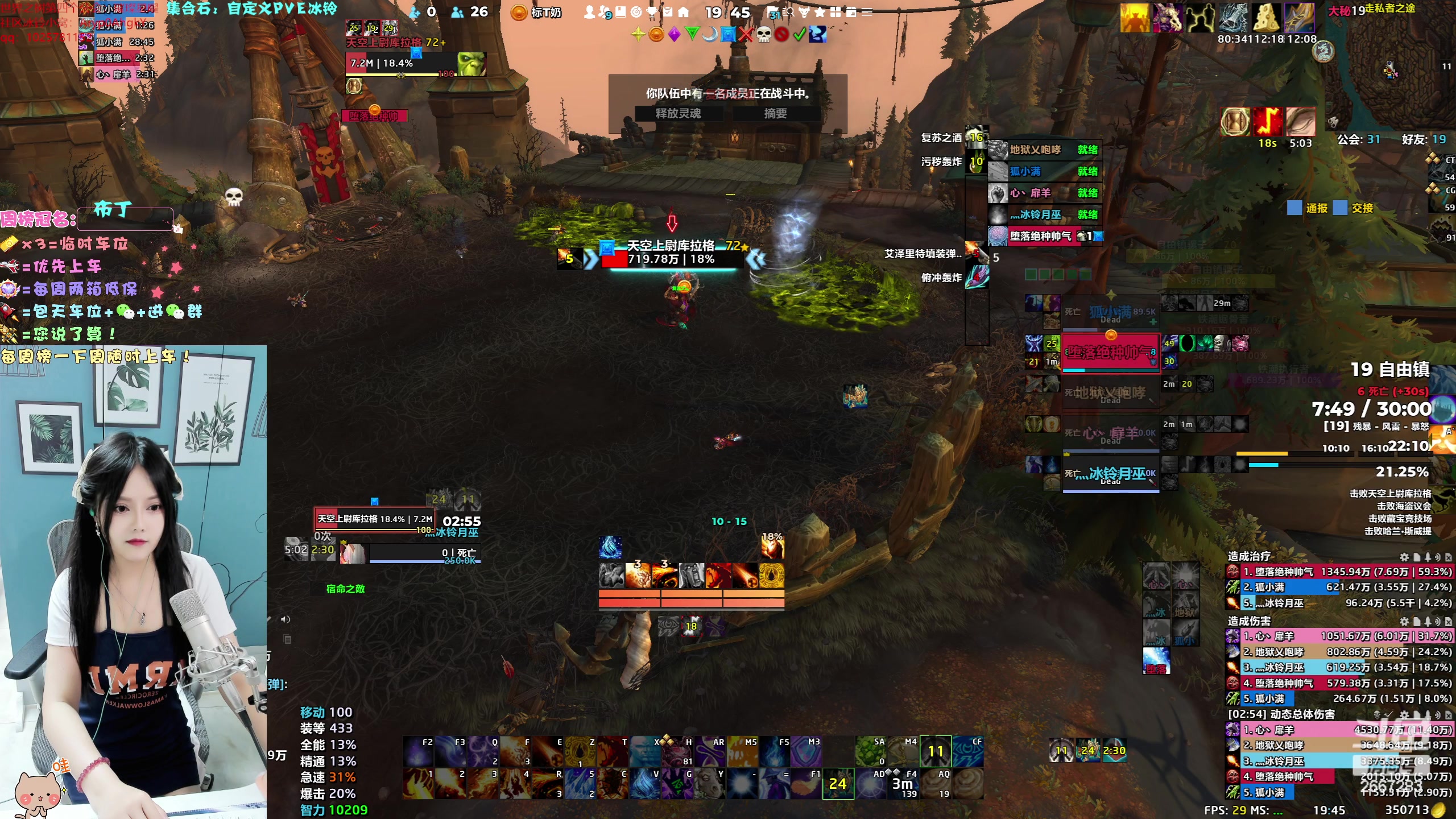 【2023-07-25 19点场】冰铃丶丶：冰铃：小火法刷装备