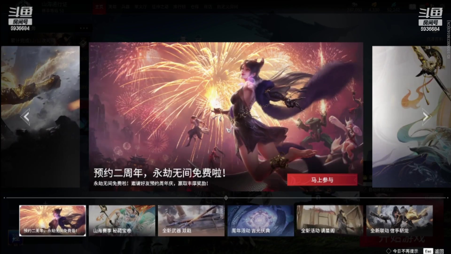 【2023-07-25 22点场】我们的渺渺：❤永劫无间新人女主播~青铜王者求带