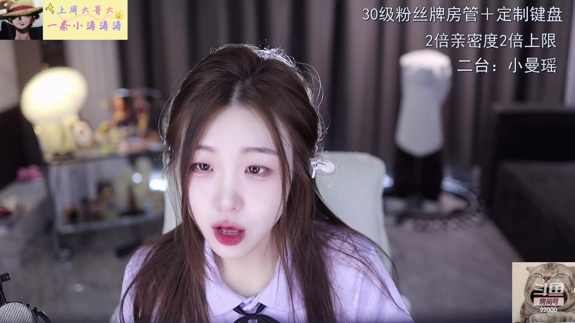 【2023-07-26 12点场】呆妹儿小霸王：【双倍】二台小曼瑶上线拉