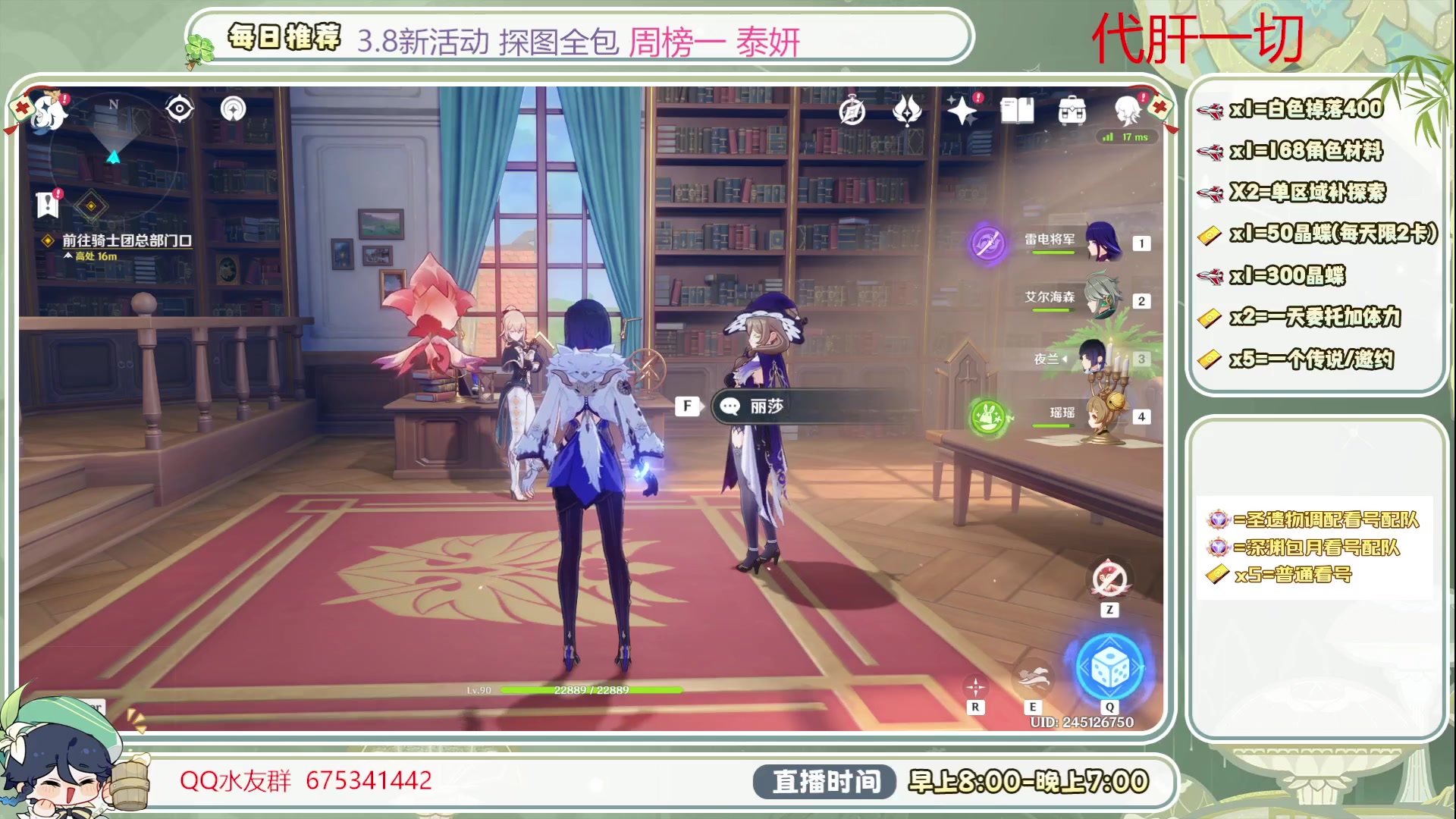 【2023-07-26 16点场】请叫我总攻大人丶：深渊/探图/打牌/钓鱼/看号/日体/任务