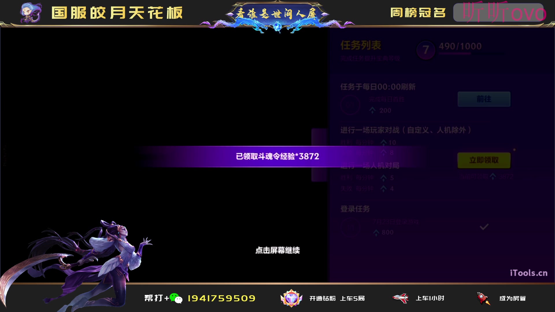 【2023-07-25 23点场】看谁是世间人屠：女人和孩子可以犯错但中单不能