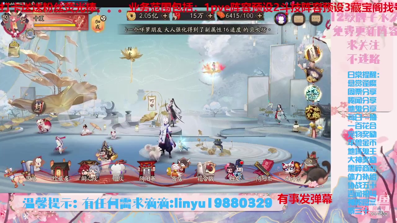 【2023-7-26 1点场】微光你的笑如海市蜃楼:34w勾玉鼠啥业务都会，不懂你就问