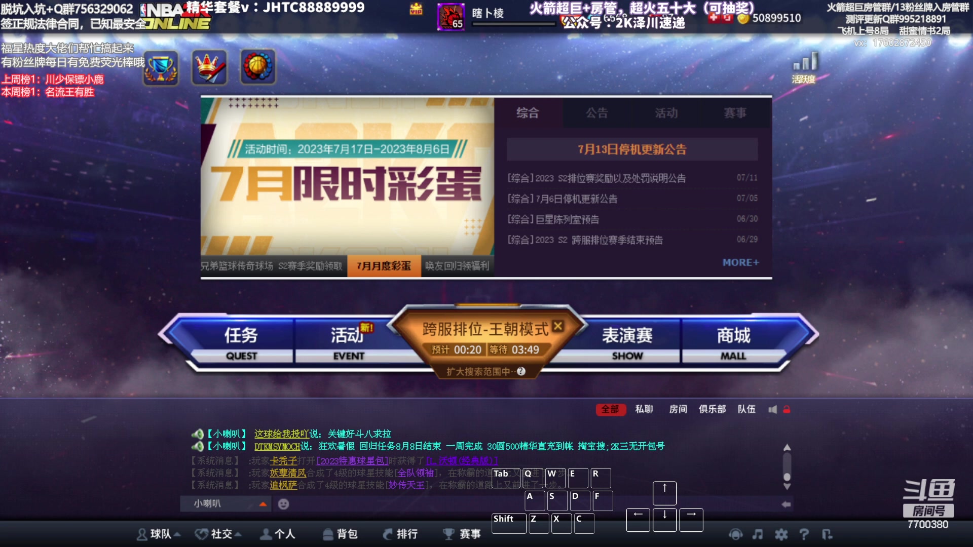 【2023-07-22 23点场】XY丶王泽川：OL1王朝高分段排位！