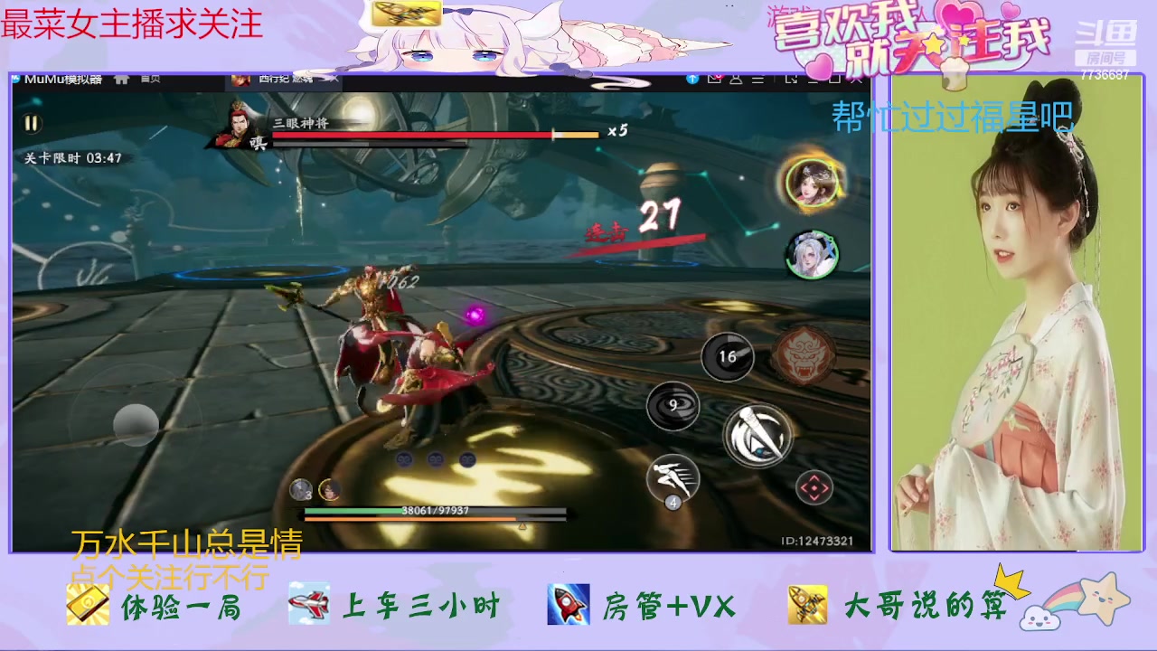 【2023-07-26 13点场】停留在雨中Cium：西行纪燃魂来了哦