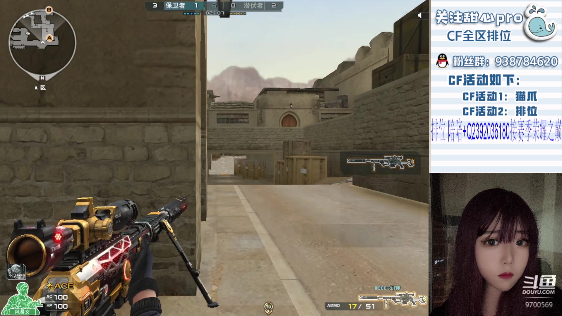 【2023-07-25 23点场】甜心pro：全区秒上号/最强下饭女打手