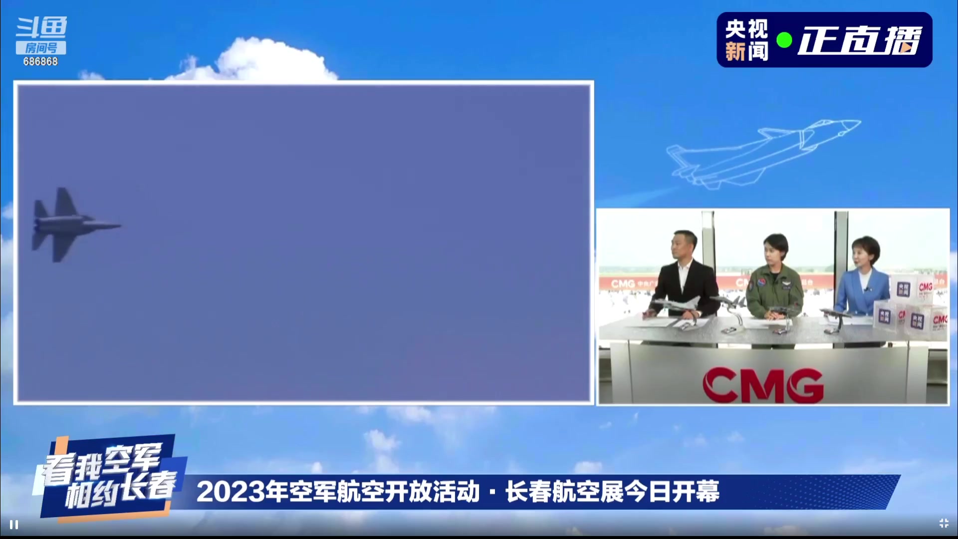 【2023-07-26 11点场】政达光明：2023长春航空展今日开幕