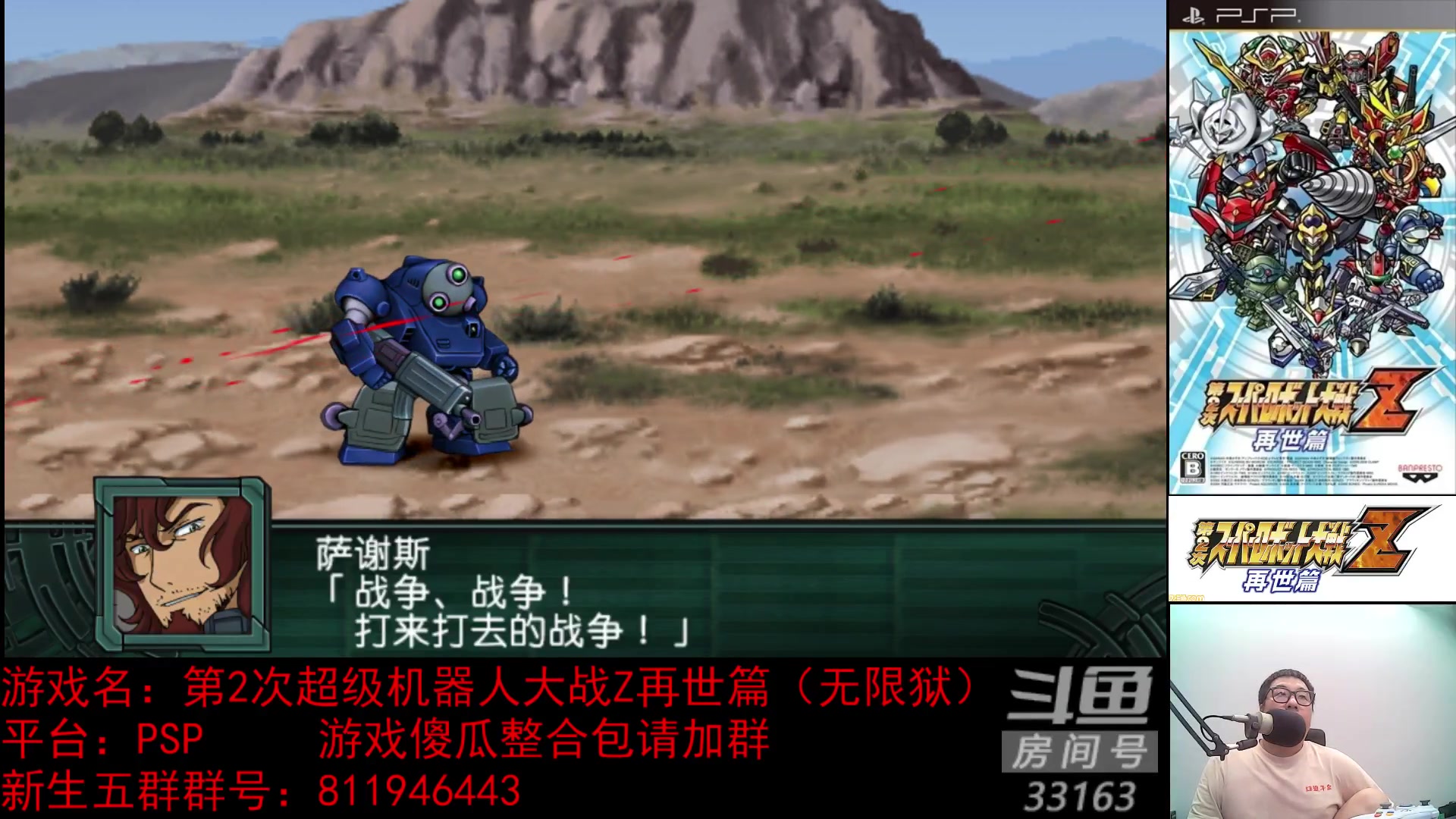 【2023-07-23 23点场】真虎龙王：机战：无限狱大约开四倍经验值差不多。