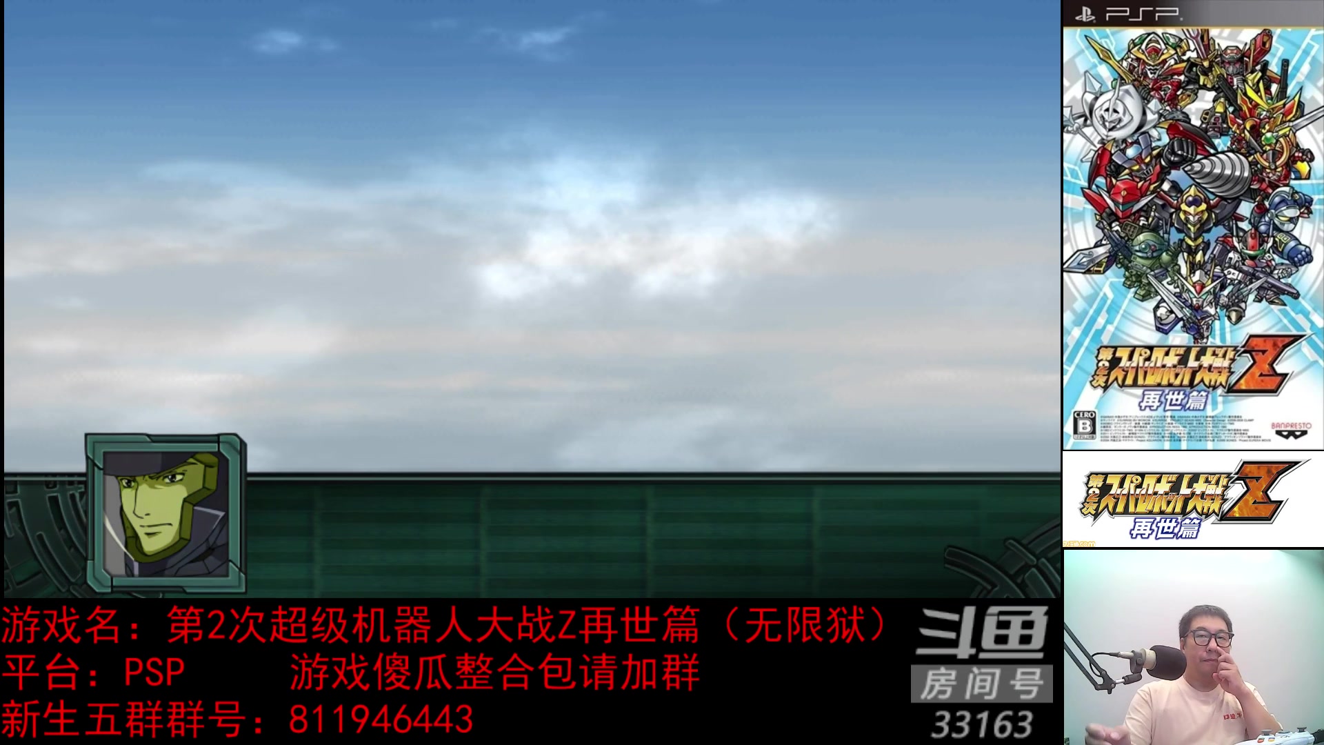 【2023-07-23 21点场】真虎龙王：机战：无限狱大约开四倍经验值差不多。